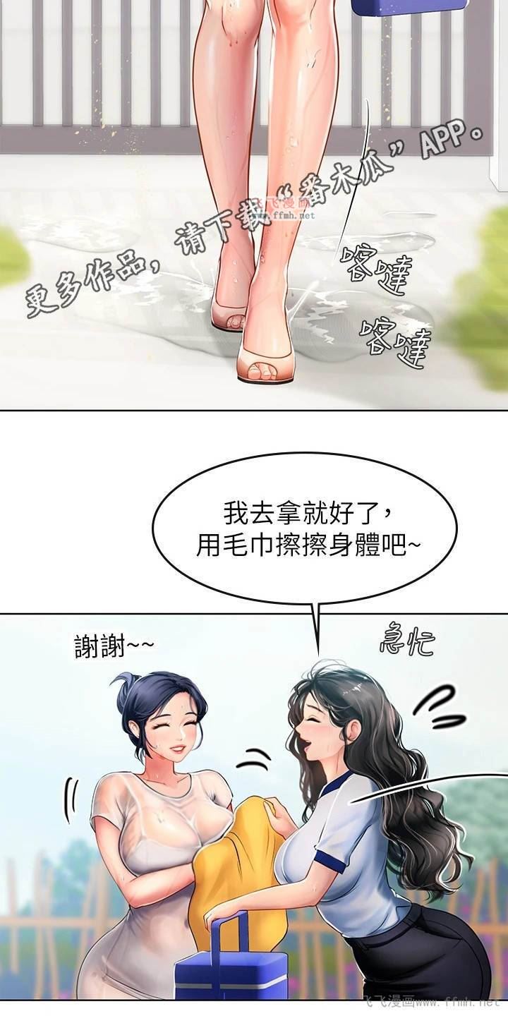 海女实习生/海的宣言