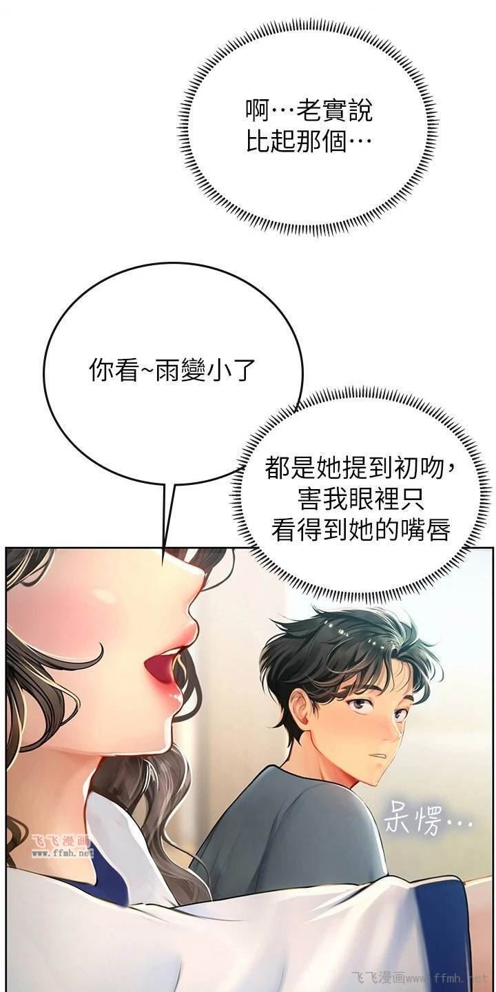 海女实习生/海的宣言