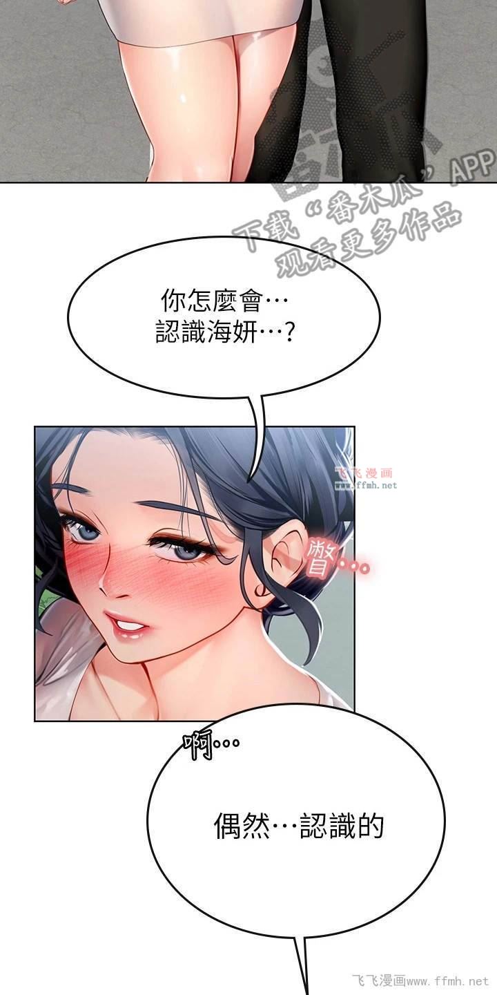 海女实习生/海的宣言