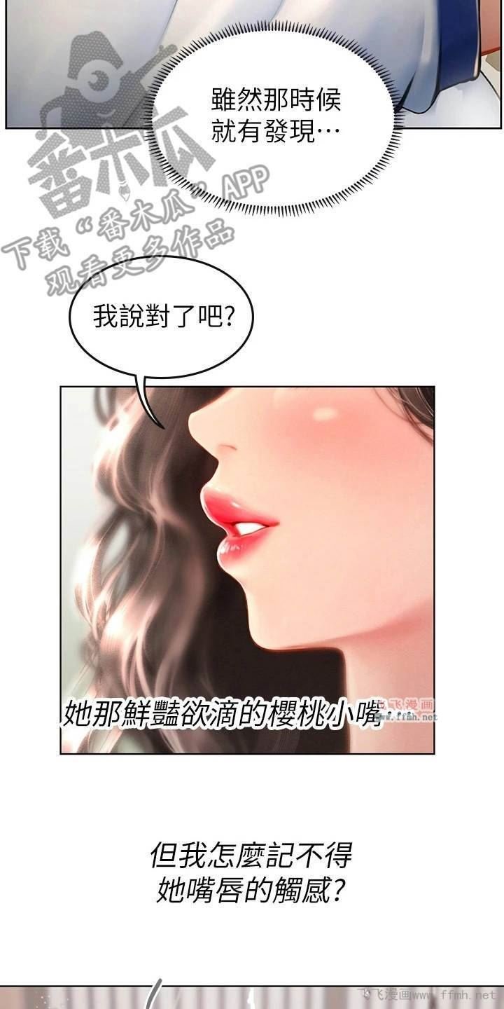 海女实习生/海的宣言