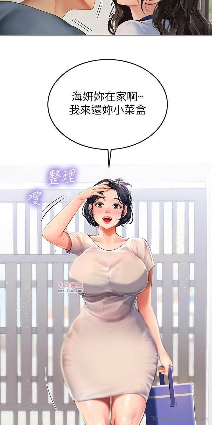 海女实习生/海的宣言