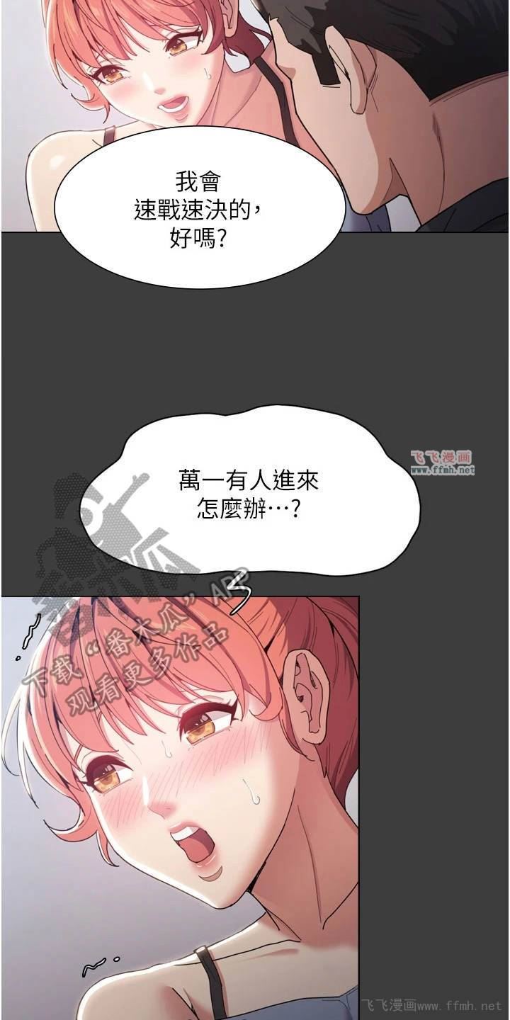 痴汉成瘾/隐藏的面目插图3