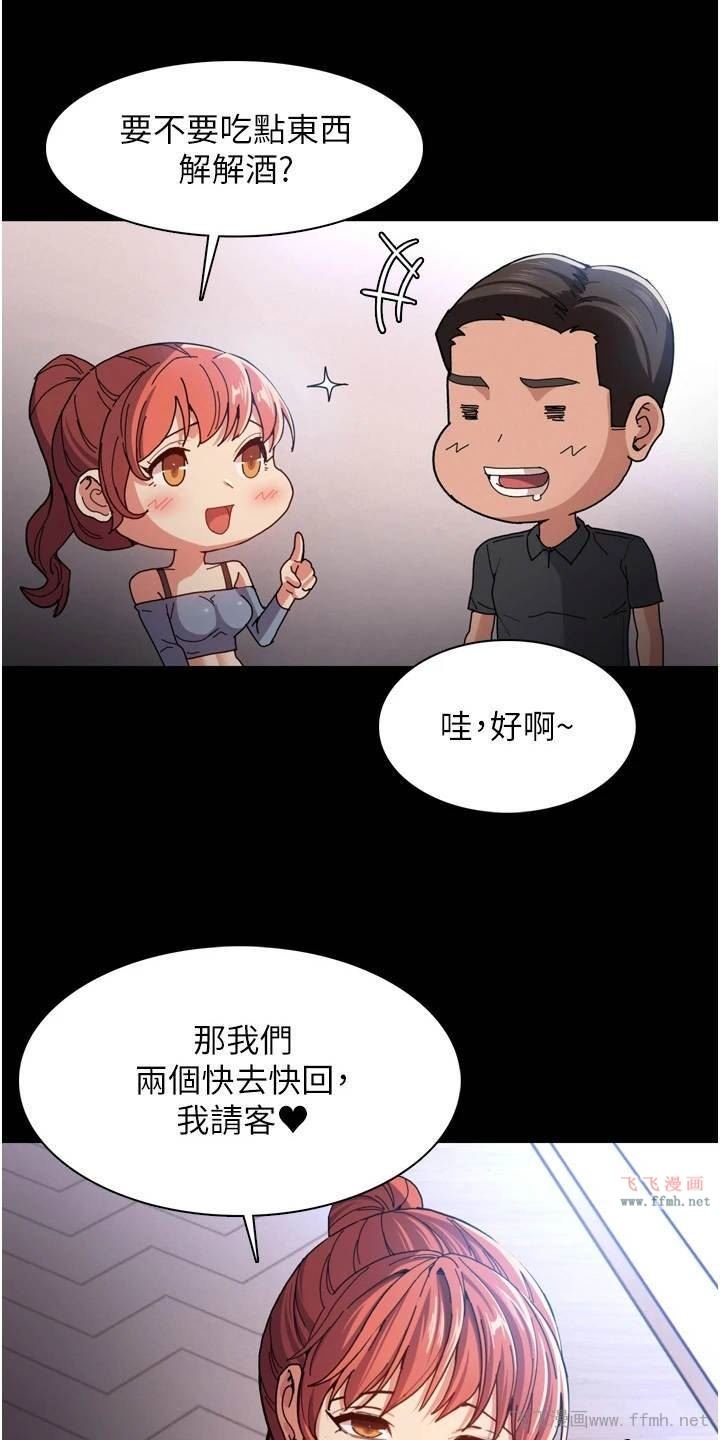 痴汉成瘾/隐藏的面目插图16