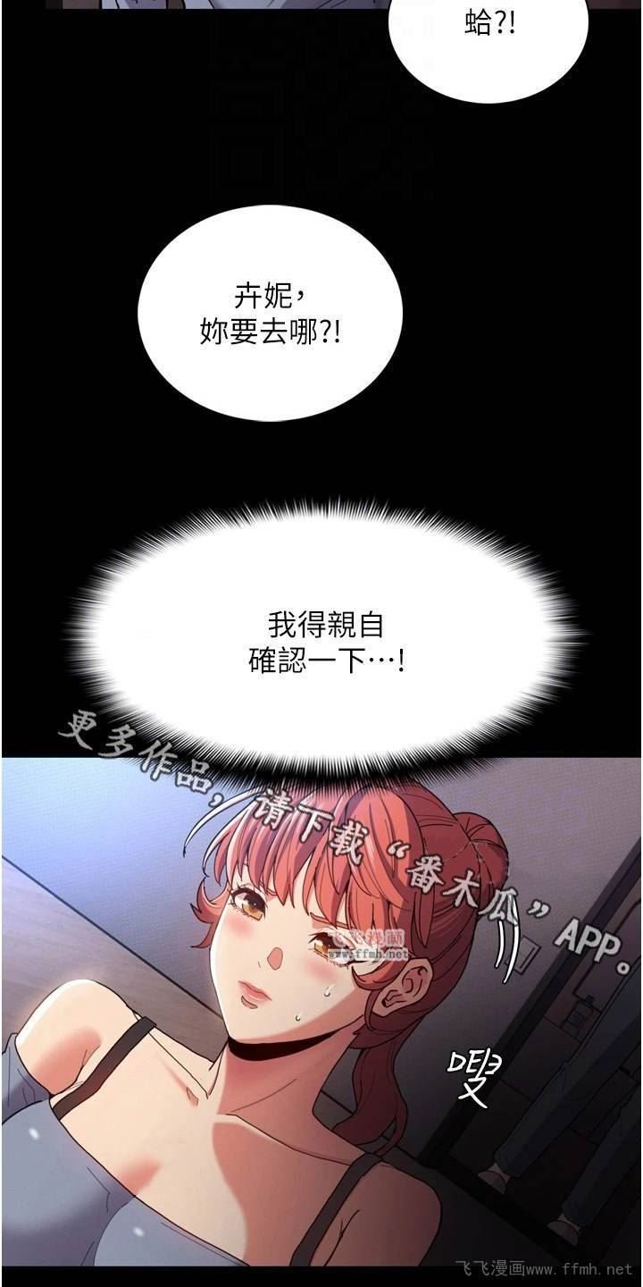 痴汉成瘾/隐藏的面目插图19