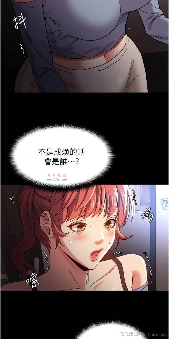 痴汉成瘾/隐藏的面目插图13