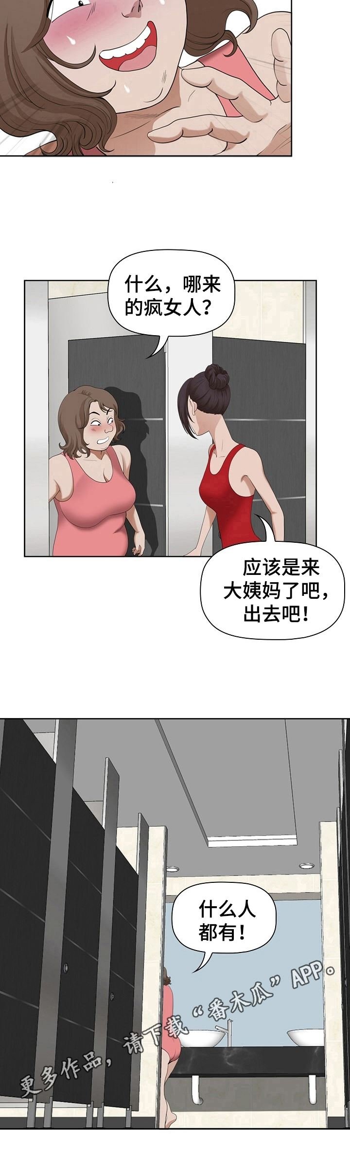 我的双胞胎老公/双胞胎丈夫插图8