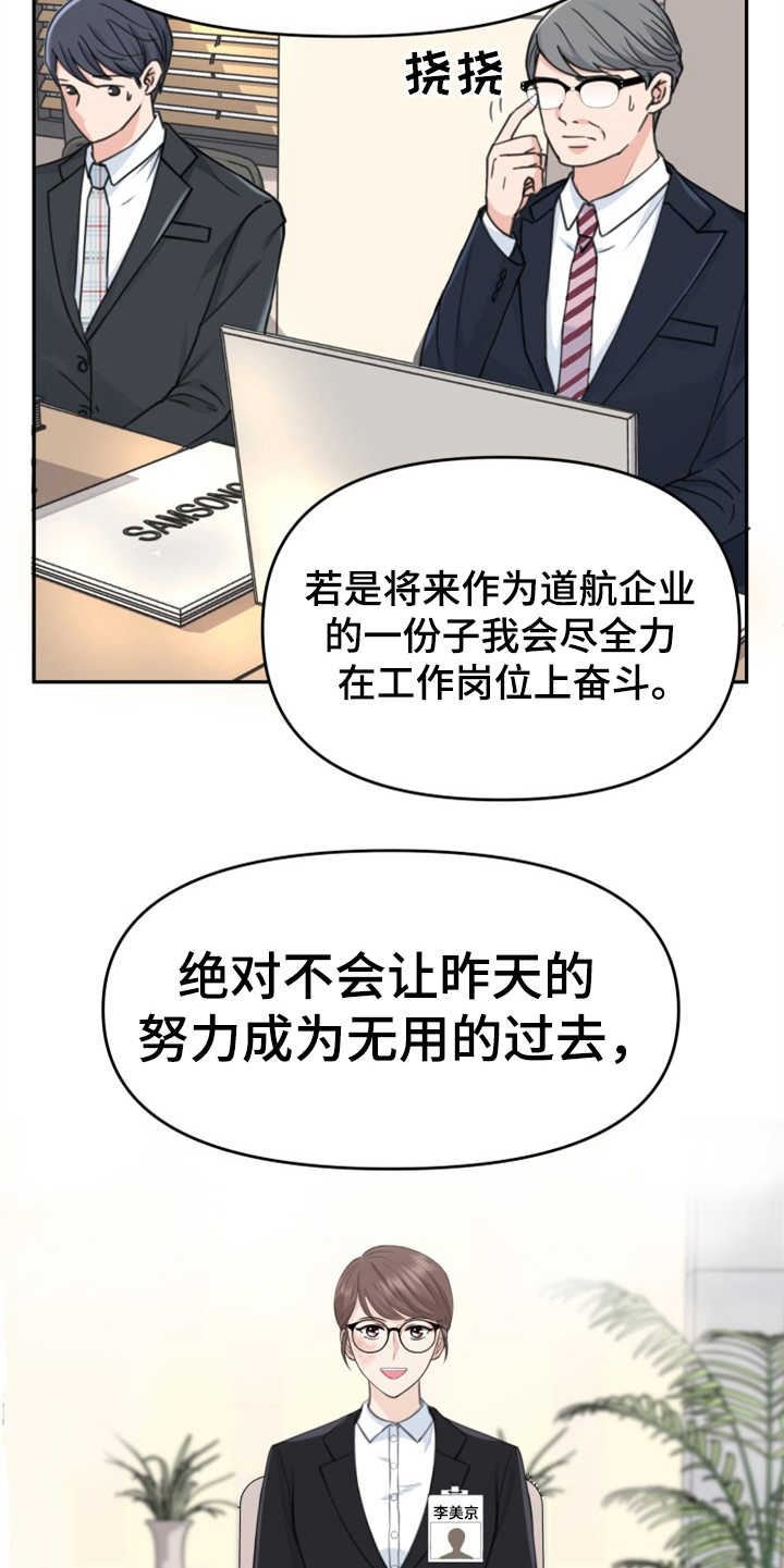 可疑的代表/换面替身