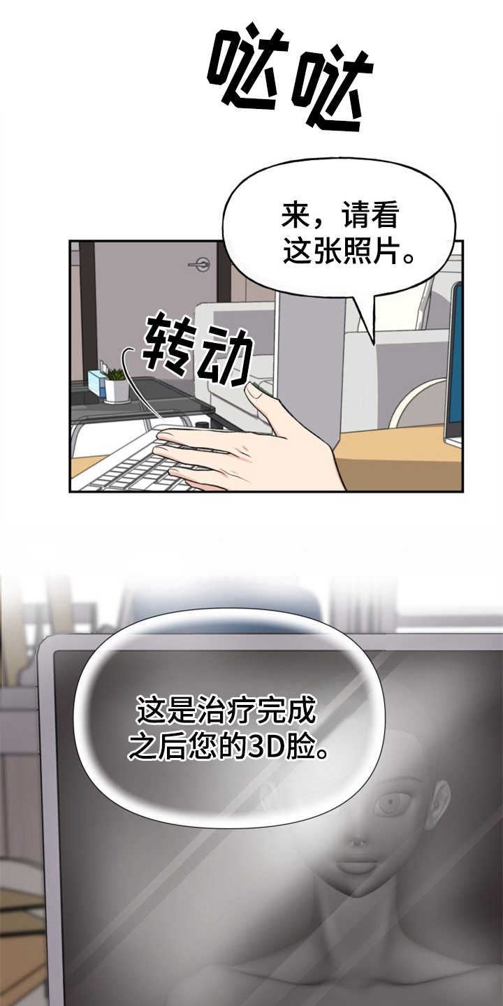 可疑的代表/换面替身