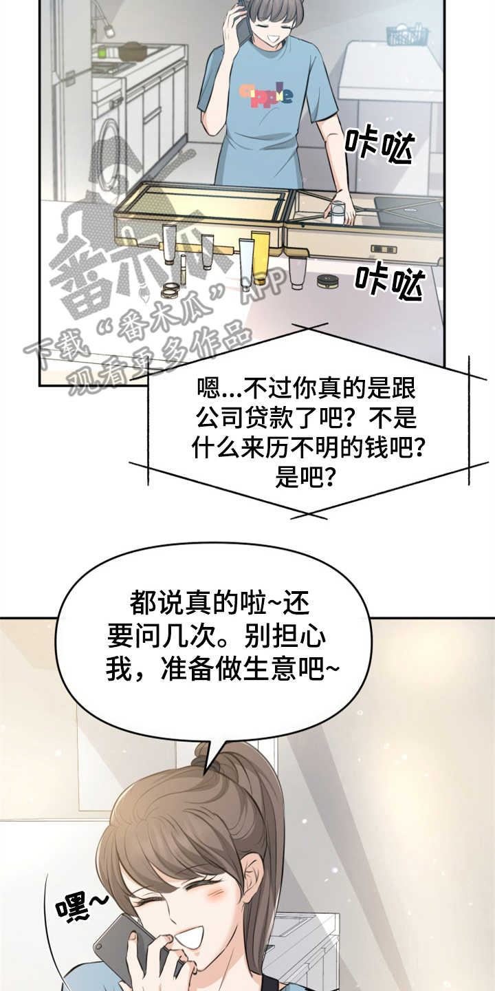 可疑的代表/换面替身