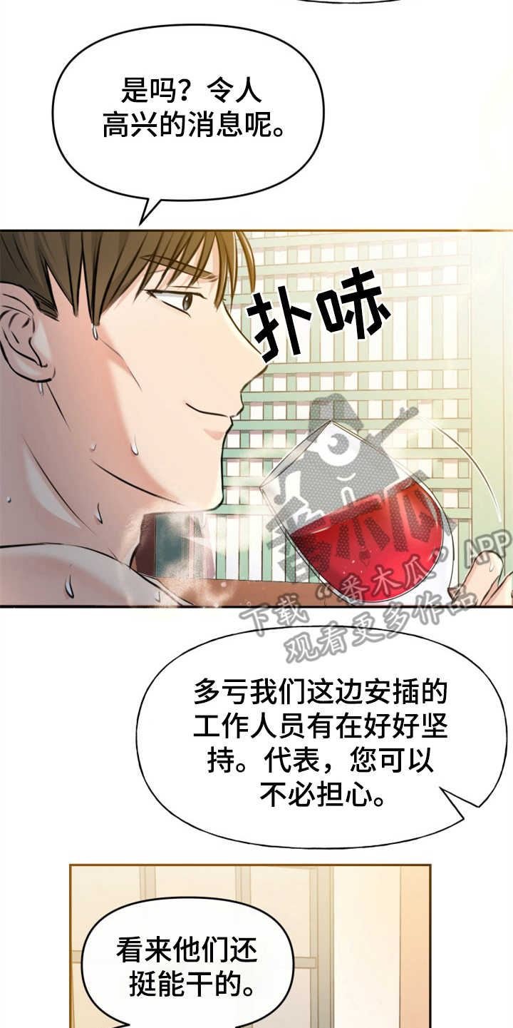 可疑的代表/换面替身