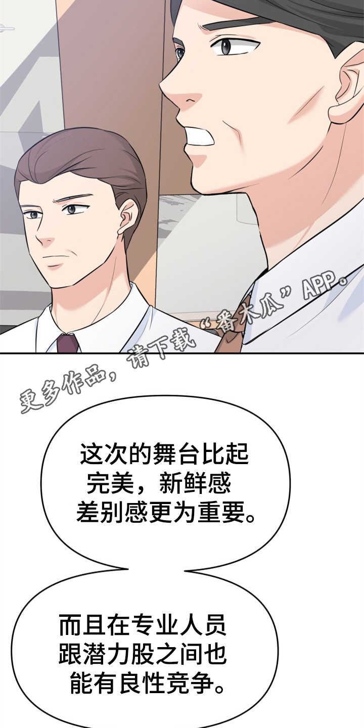 可疑的代表/换面替身