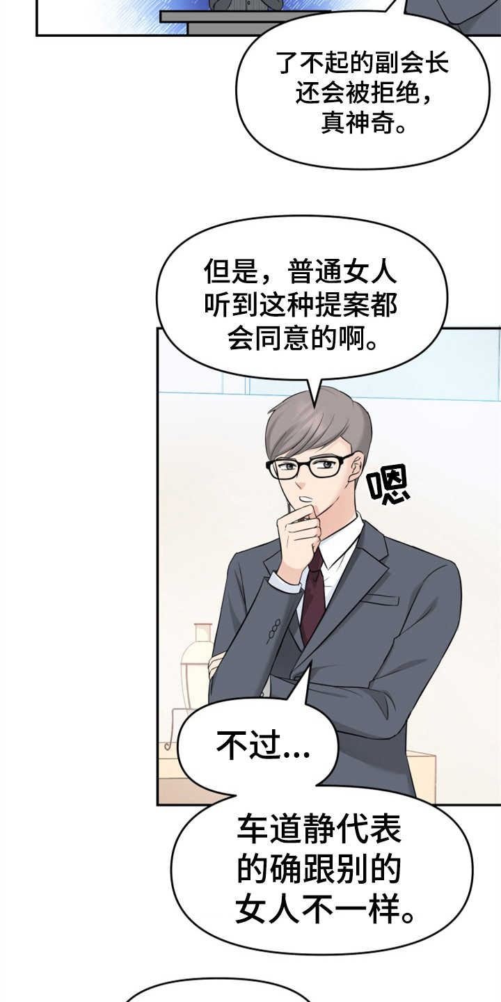 可疑的代表/换面替身