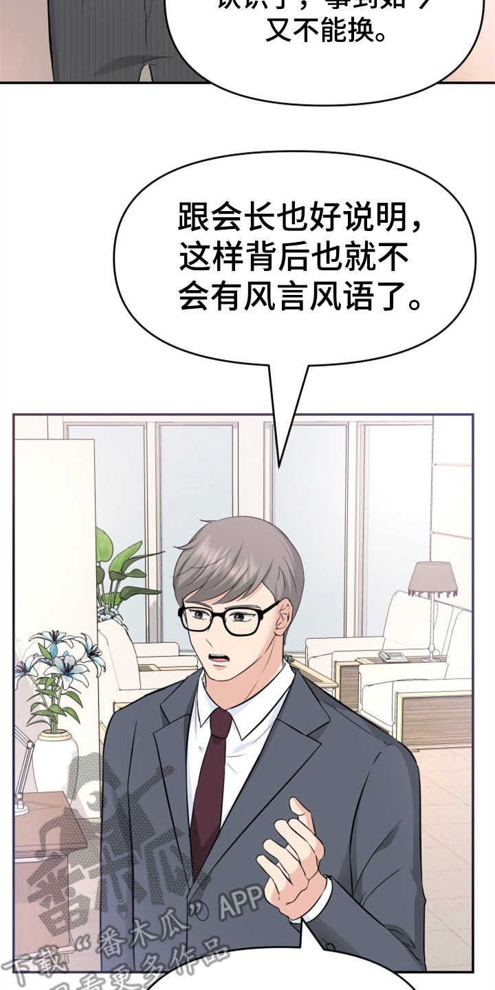 可疑的代表/换面替身