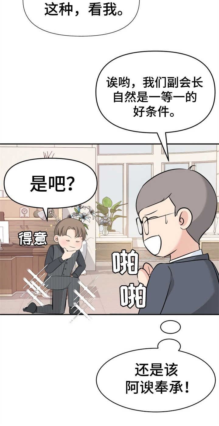 可疑的代表/换面替身