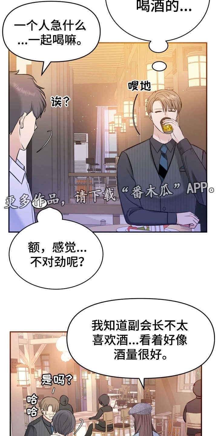 可疑的代表/换面替身