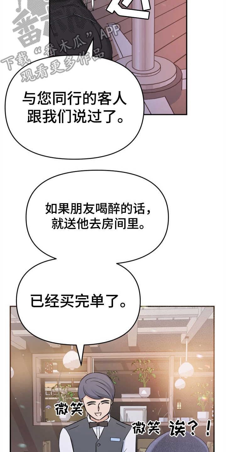 可疑的代表/换面替身