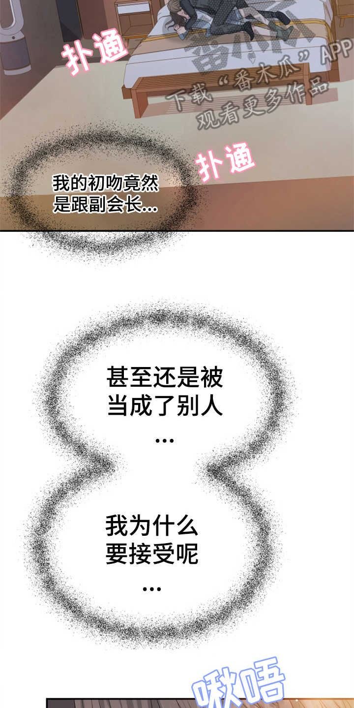 可疑的代表/换面替身