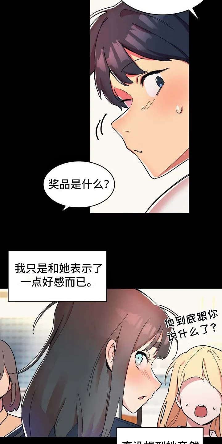 女友的別名/亚人女友