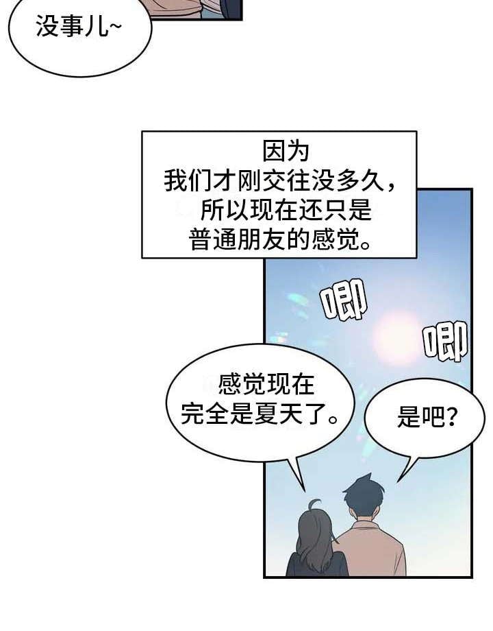 女友的別名/亚人女友