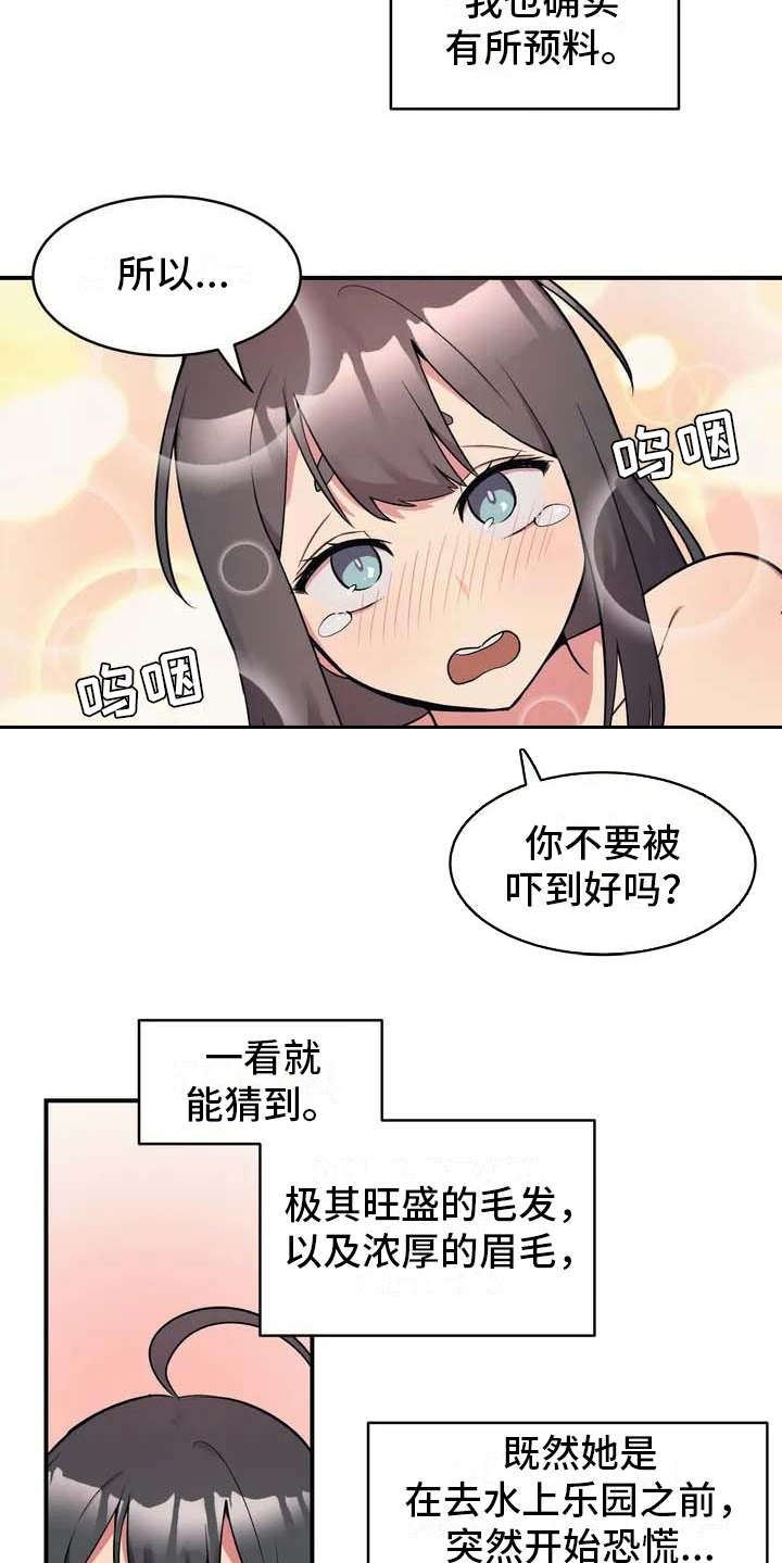 女友的別名/亚人女友