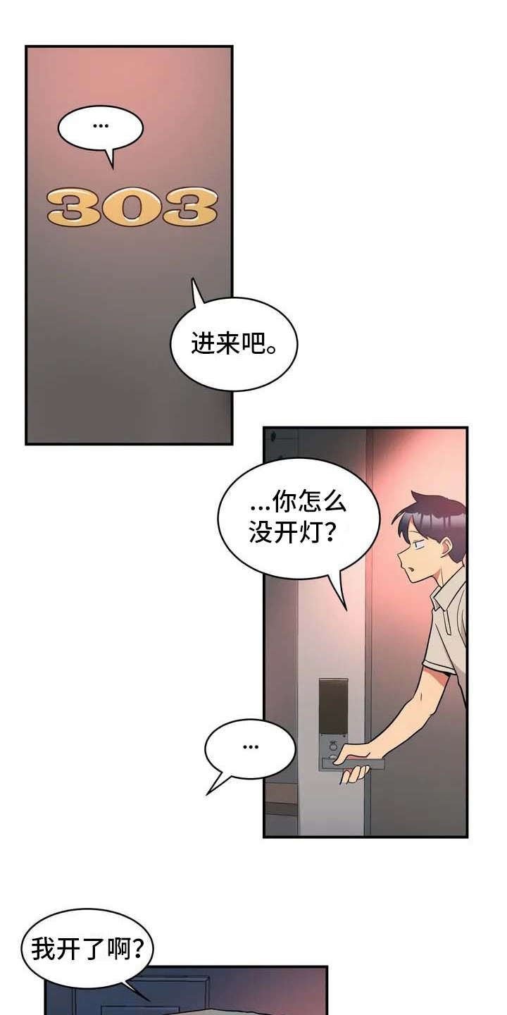 女友的別名/亚人女友