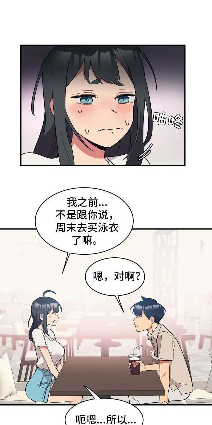 女友的別名/亚人女友