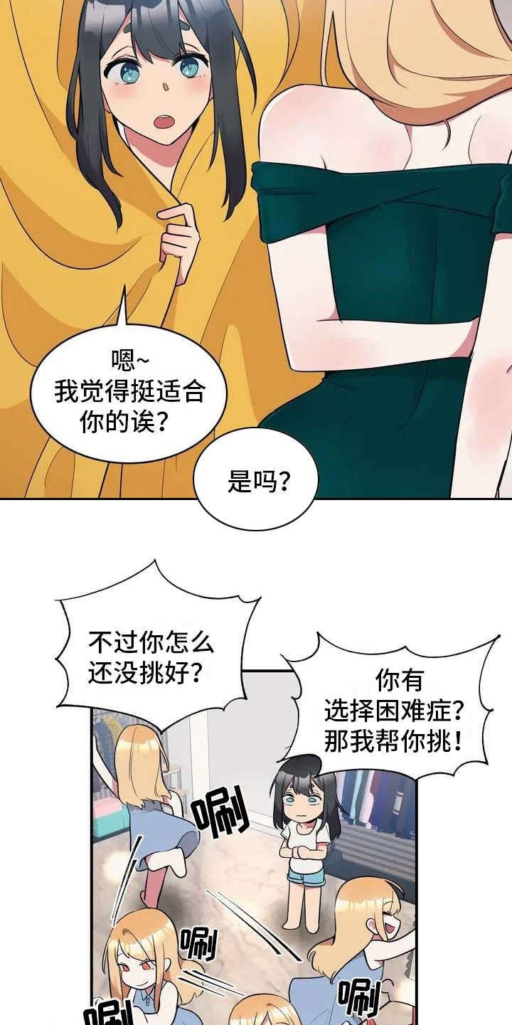 女友的別名/亚人女友