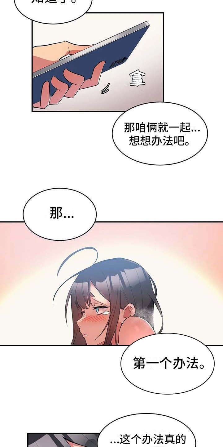 女友的別名/亚人女友