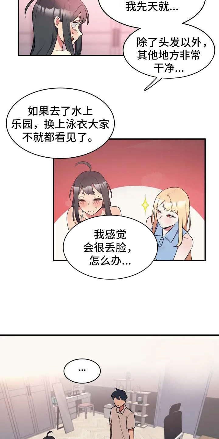 女友的別名/亚人女友