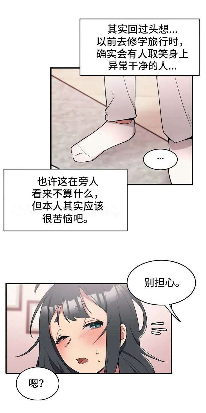 女友的別名/亚人女友