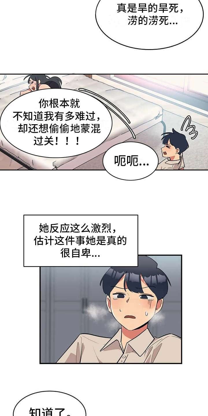 女友的別名/亚人女友