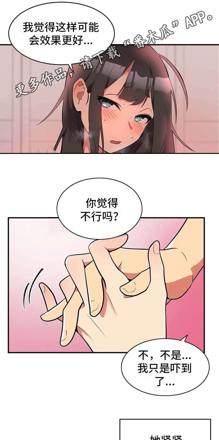 女友的別名/亚人女友