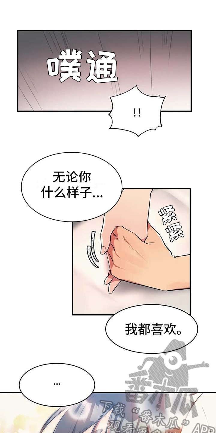 女友的別名/亚人女友