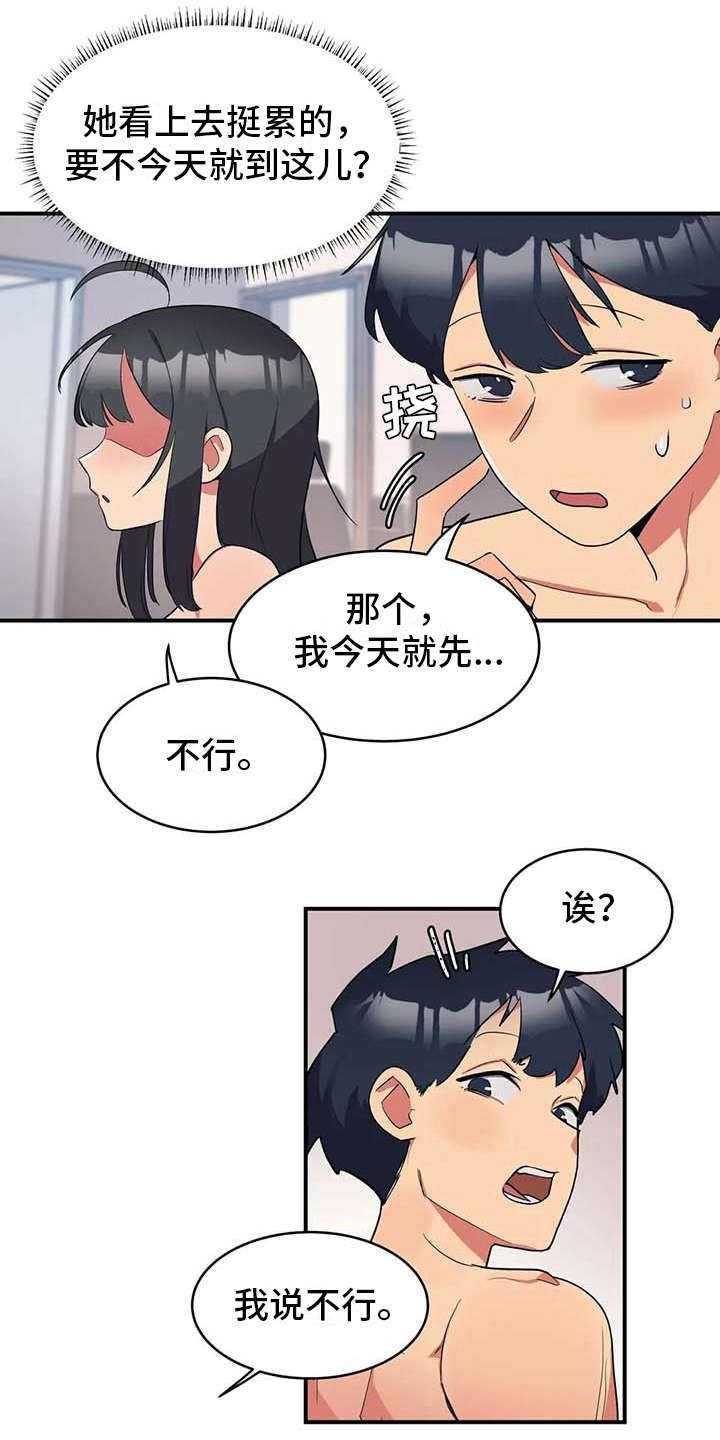 女友的別名/亚人女友