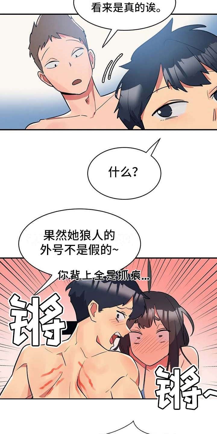 女友的別名/亚人女友