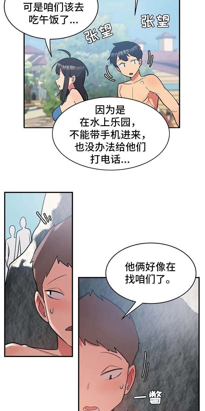 女友的別名/亚人女友