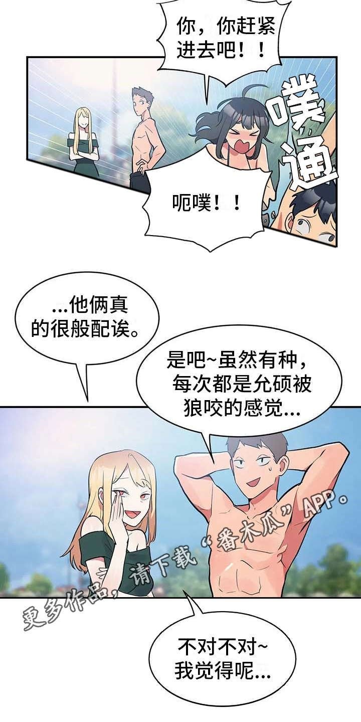 女友的別名/亚人女友