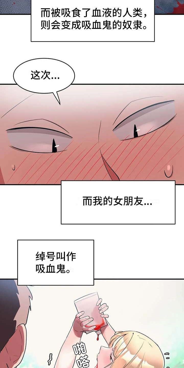 女友的別名/亚人女友