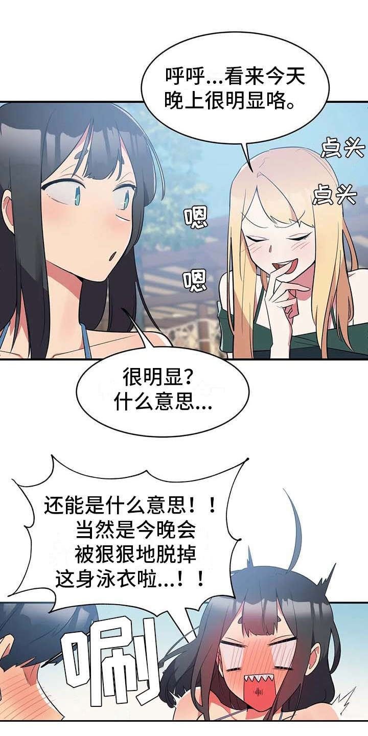 女友的別名/亚人女友