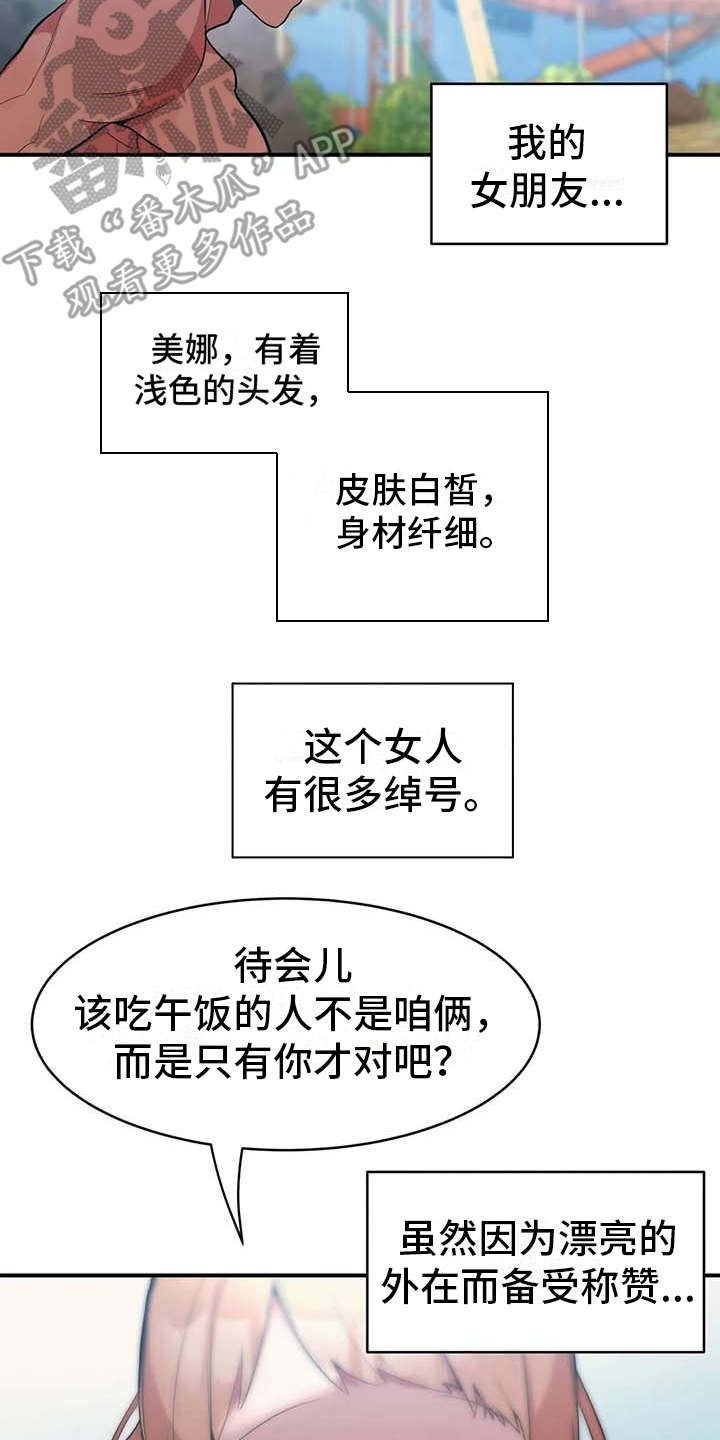 女友的別名/亚人女友