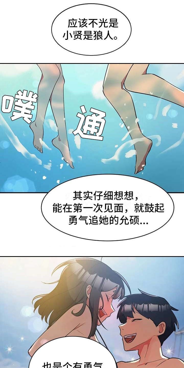 女友的別名/亚人女友