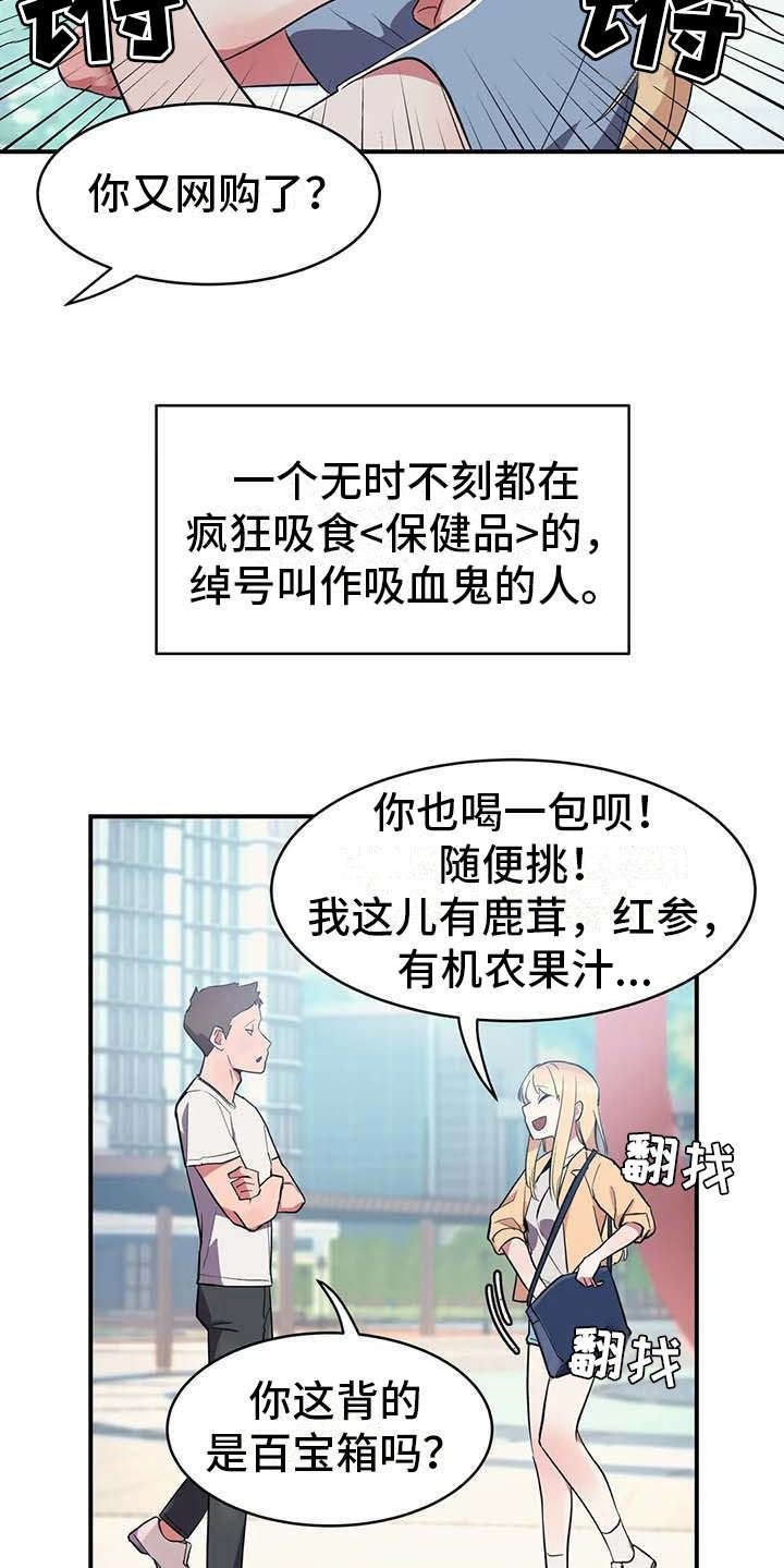 女友的別名/亚人女友