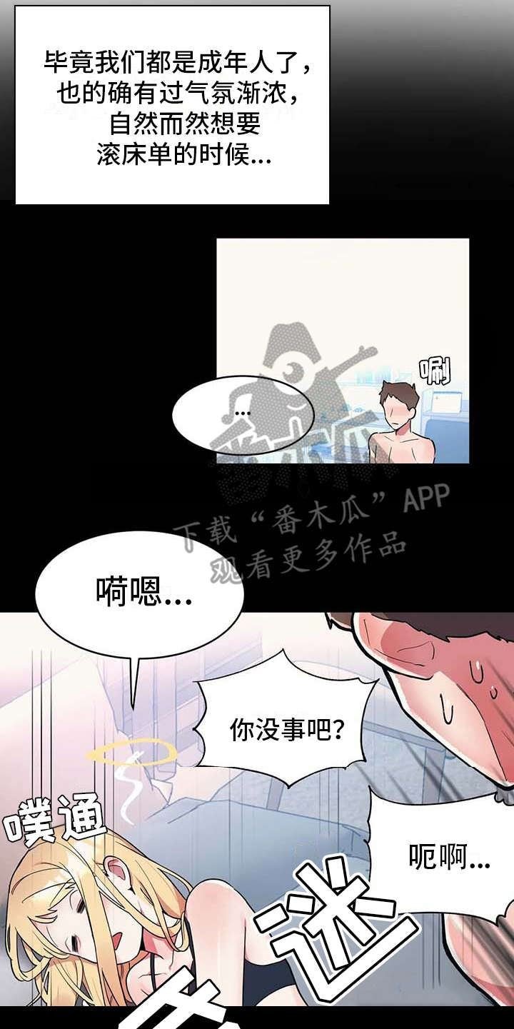 女友的別名/亚人女友