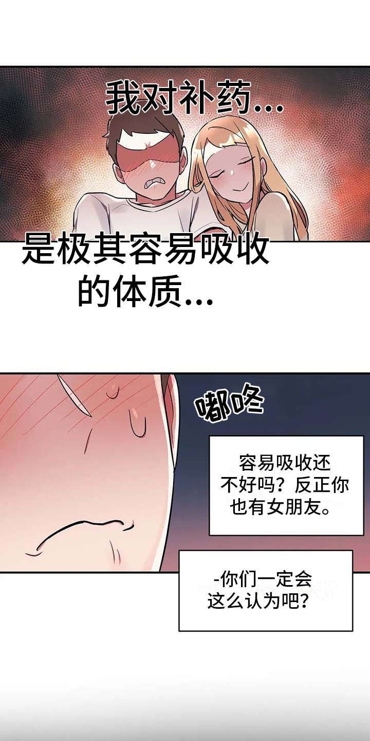 女友的別名/亚人女友