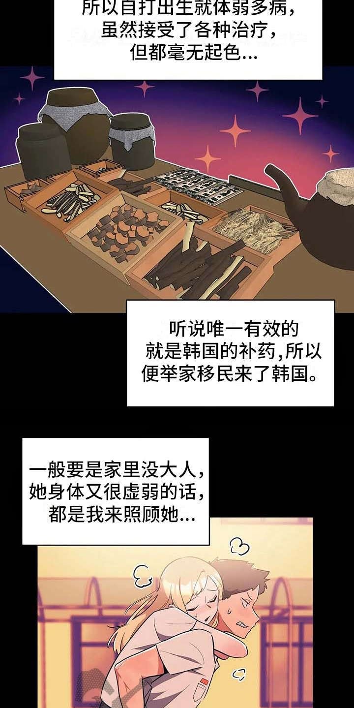 女友的別名/亚人女友