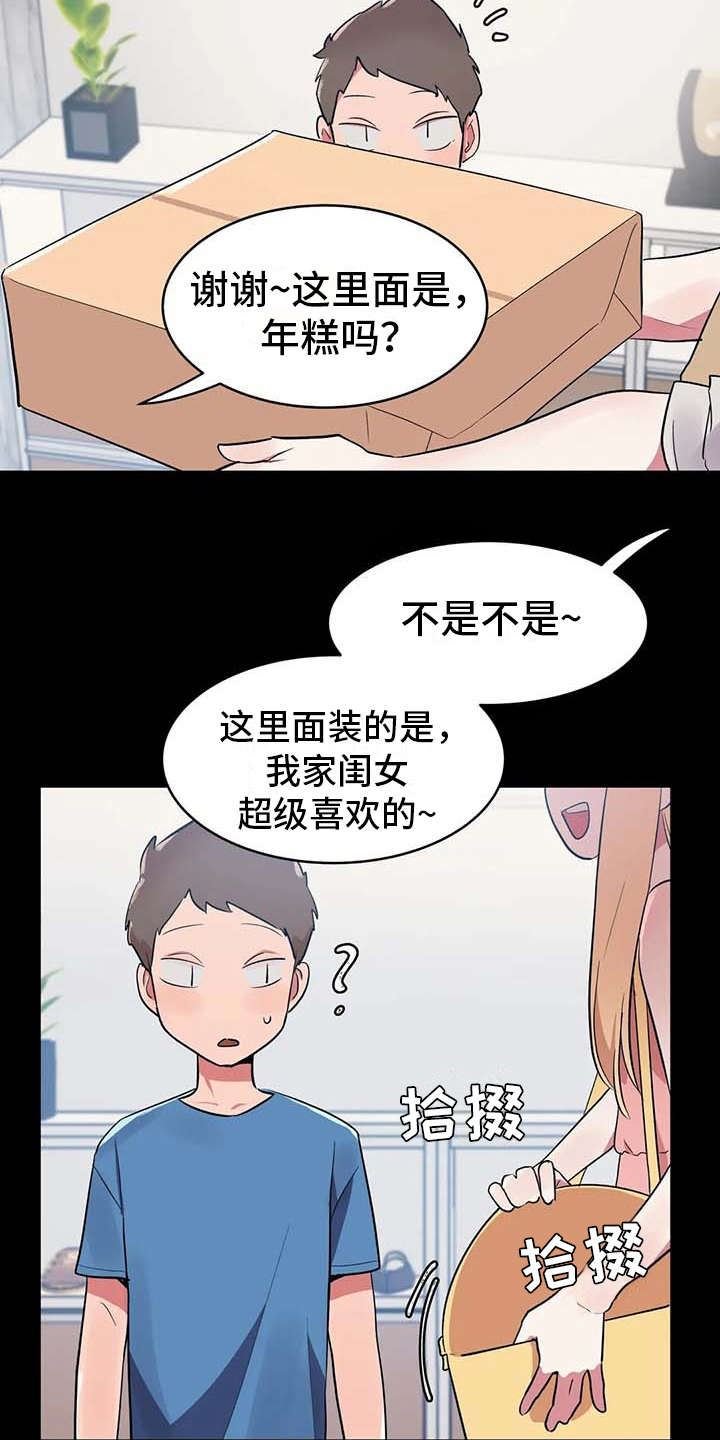 女友的別名/亚人女友