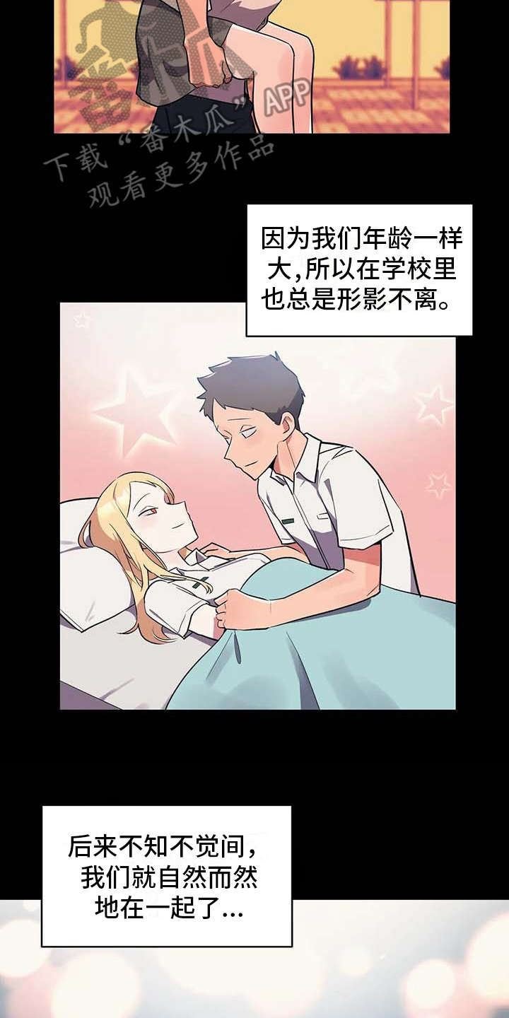 女友的別名/亚人女友