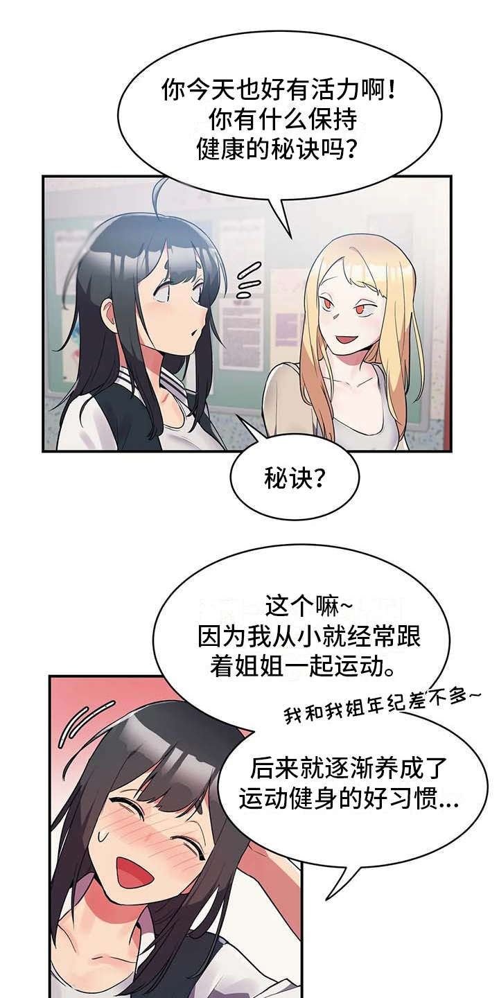 女友的別名/亚人女友