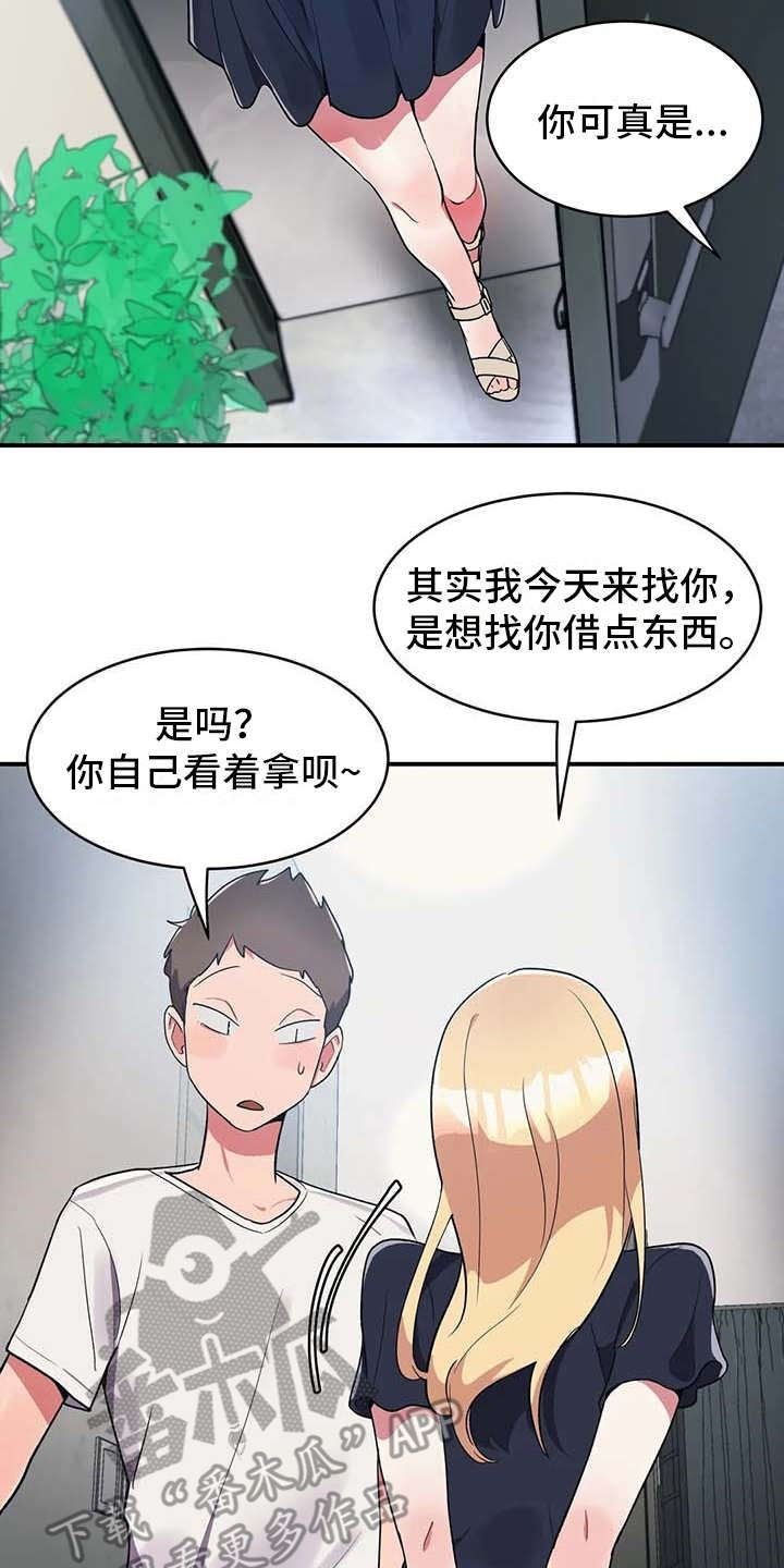 女友的別名/亚人女友