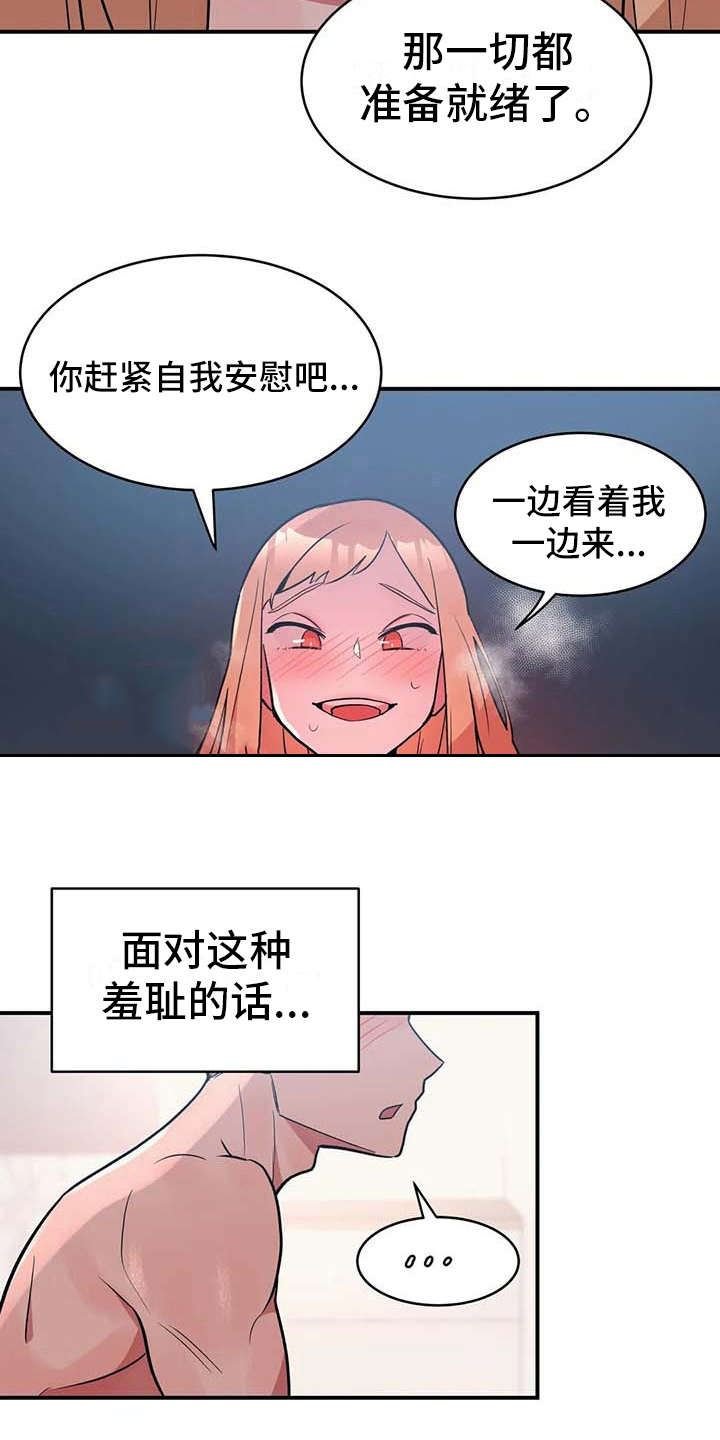 女友的別名/亚人女友